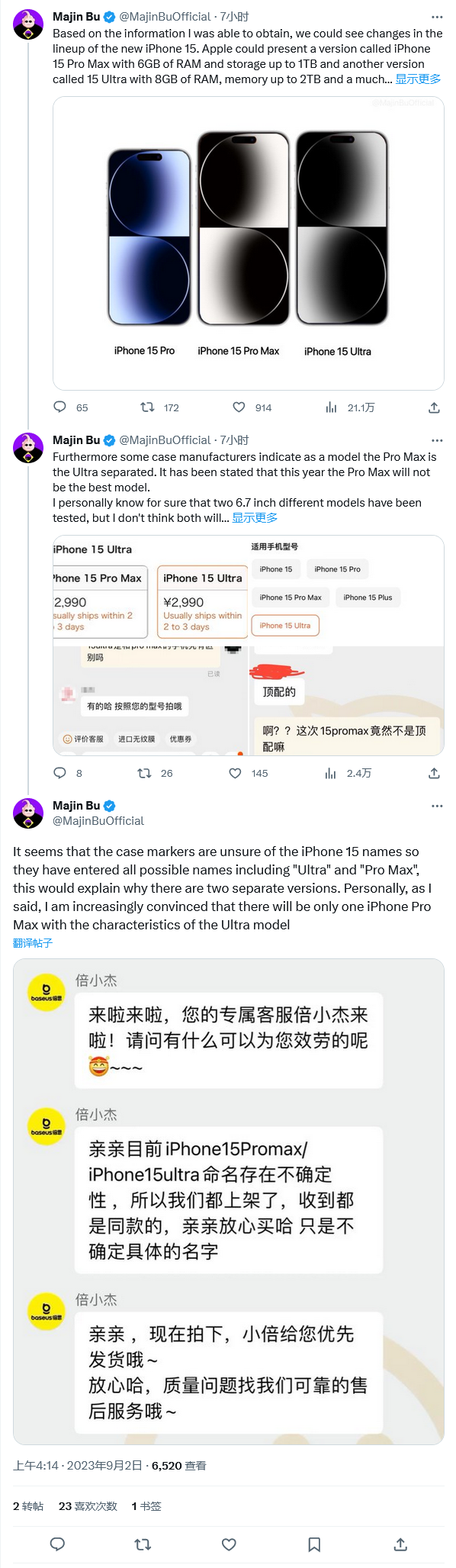 iphone 15或有五款机型！ultra 顶配来了