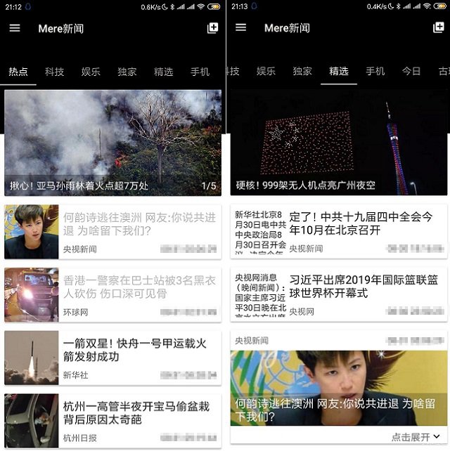 mere新闻app下载 清爽小巧无广告 这才是新闻的最佳阅读方式
