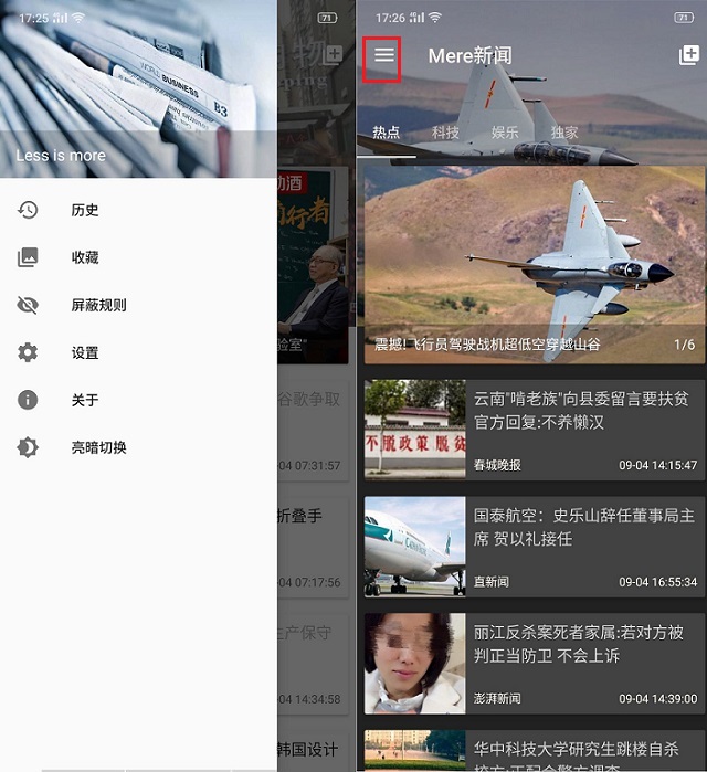 mere新闻app下载 清爽小巧无广告 这才是新闻的最佳阅读方式