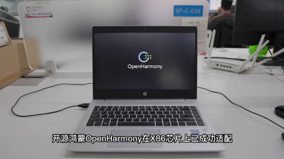 放大招！华为鸿蒙pc版系统将在明年推出！