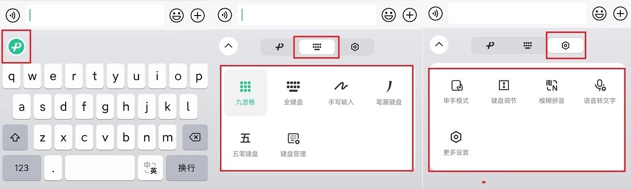 微信键盘安卓内测版下载 微信键盘app官方提取版下载