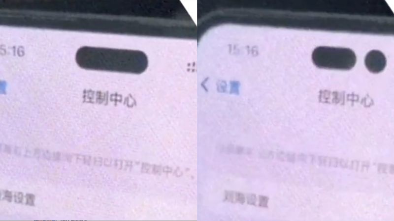 疑似iphone 14 pro切换“大药丸”或“感叹号”屏幕视频流出