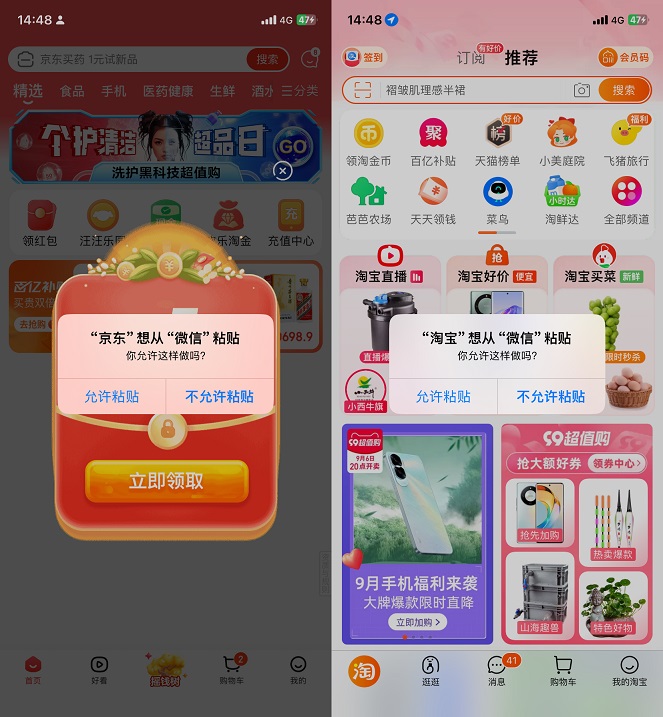 ios17粘贴询问怎么关？ios17关闭复制粘贴弹窗方法