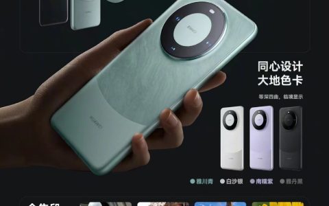 华为 mate 60全系价格公布，标配12gb内存，起售价5499元！