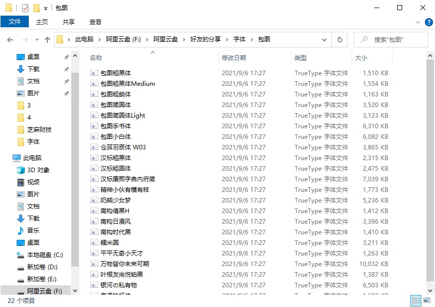 1000多款字体下载 含鸿蒙字体 告别找字体烦恼！