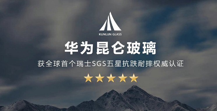 昆仑玻璃是什么 华为mate50昆仑玻璃有什么用？