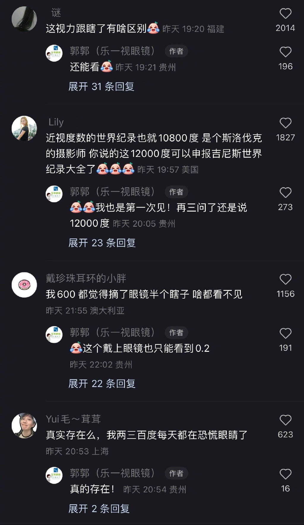 近视12000度是种什么体验 网友:跟瞎了有啥区别