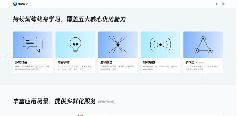 腾讯混元是什么 腾讯混元ai大模型凯发官网入口首页官网入口