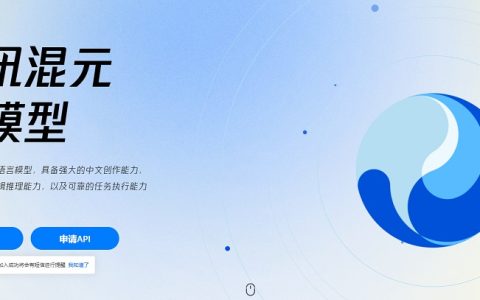 腾讯混元是什么 腾讯混元ai大模型凯发官网入口首页官网入口