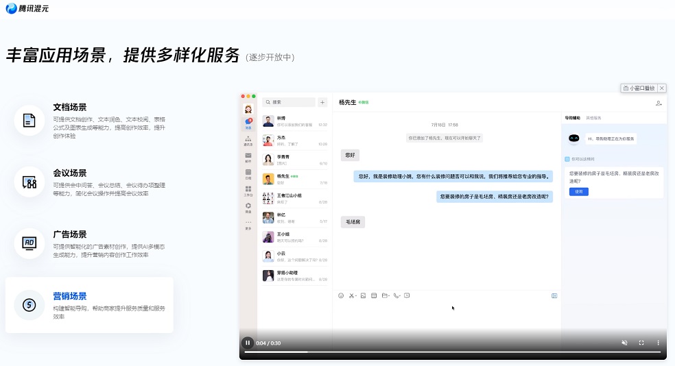 腾讯混元是什么 腾讯混元ai大模型凯发官网入口首页官网入口