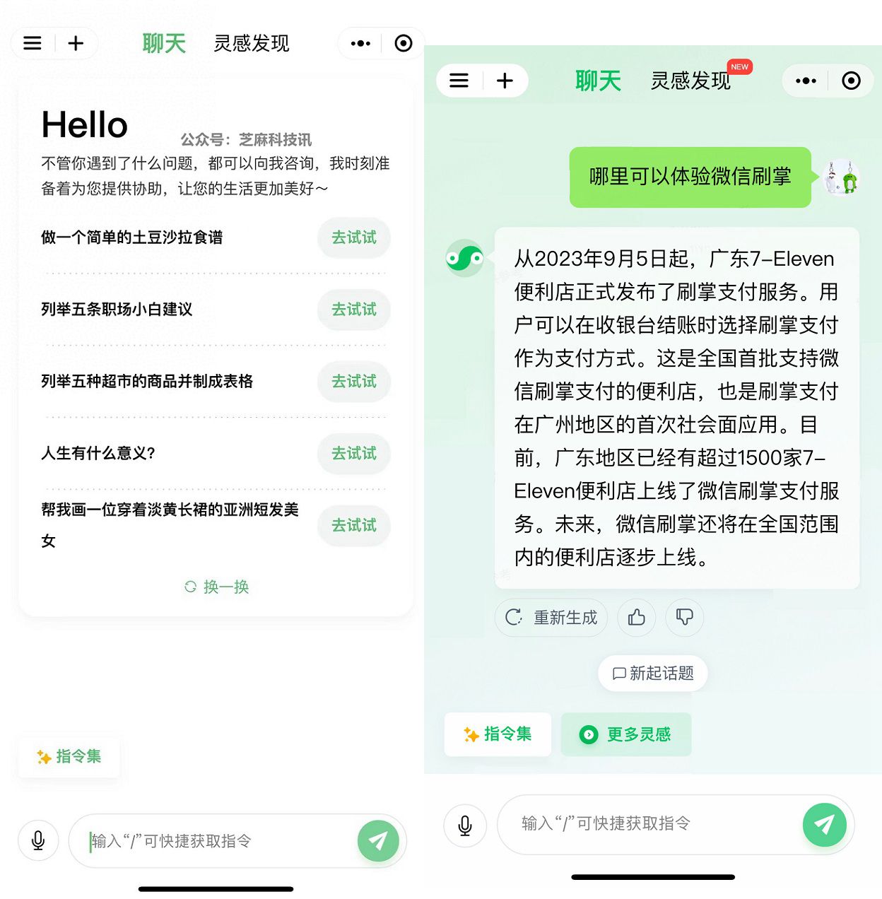 腾讯混元是什么 腾讯混元ai大模型凯发官网入口首页官网入口