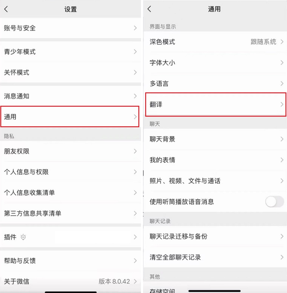 ios微信8.0.42内测版更新了什么？微信8.0.42更新与下载