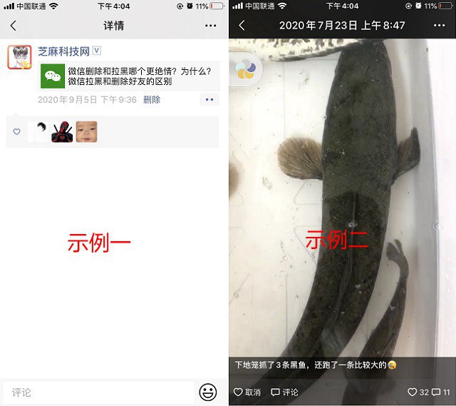 怎么伪造朋友圈赞截图 朋友圈p图神器让你点赞再也不求人！