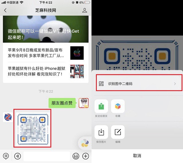 怎么伪造朋友圈赞截图 朋友圈p图神器让你点赞再也不求人！