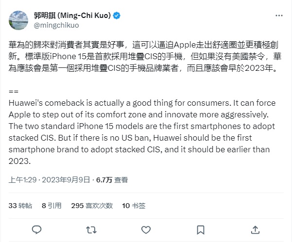 马斯克称iphone15毫无新意，郭明錤：华为倒逼苹果走出舒适圈！