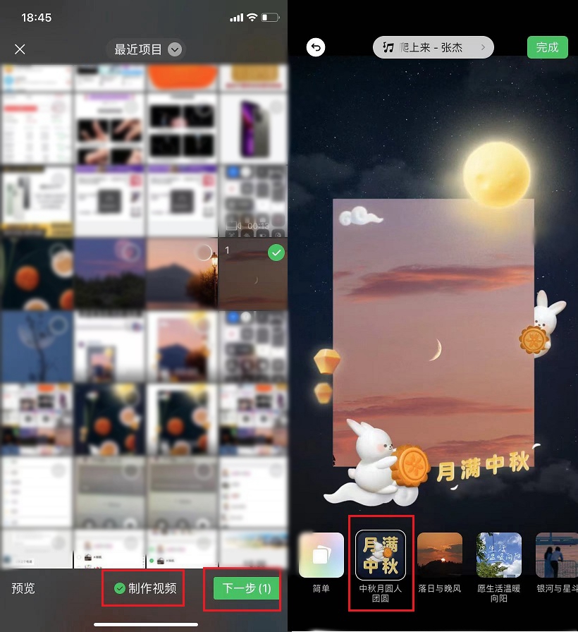 微信朋友圈3d月亮怎么制作?朋友圈动态月亮制作教程