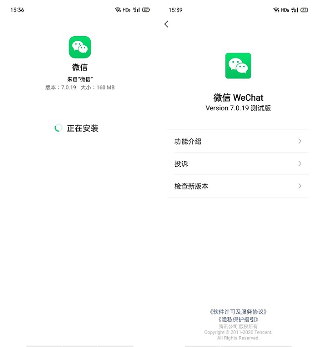 微信7.0.19测试版在哪申请 微信7.0.19安卓内测版下载升级教程