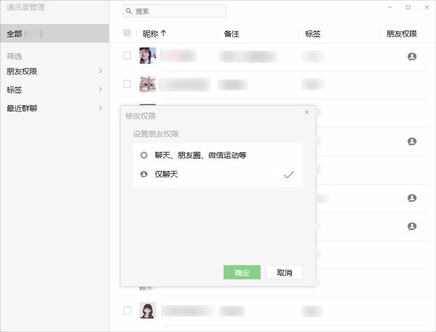 pc版微信3.0.0内测版发布 暂未提供大规模下载