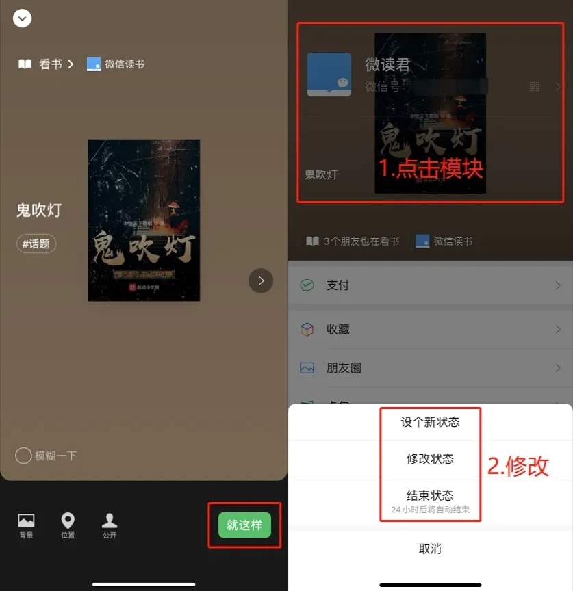 微信状态除了可以看书 还能k歌了！