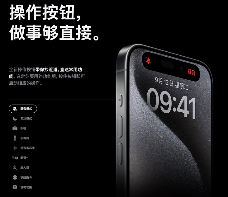 iphone 15正式发布！苹果发布会一文汇总