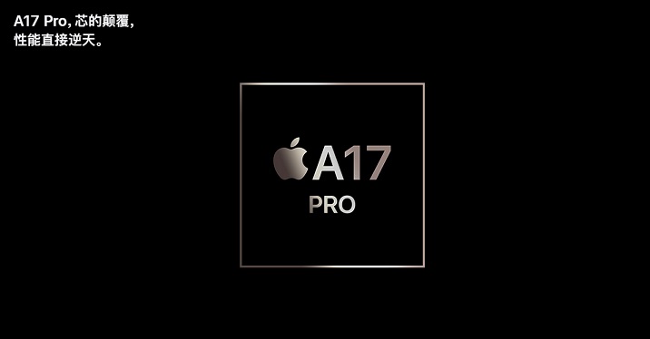 iphone 15正式发布！苹果发布会一文汇总
