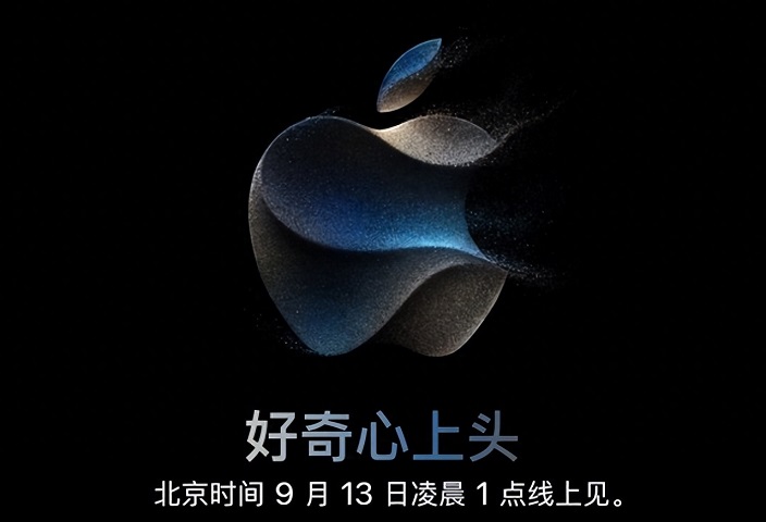 iphone 15正式发布！苹果发布会一文汇总