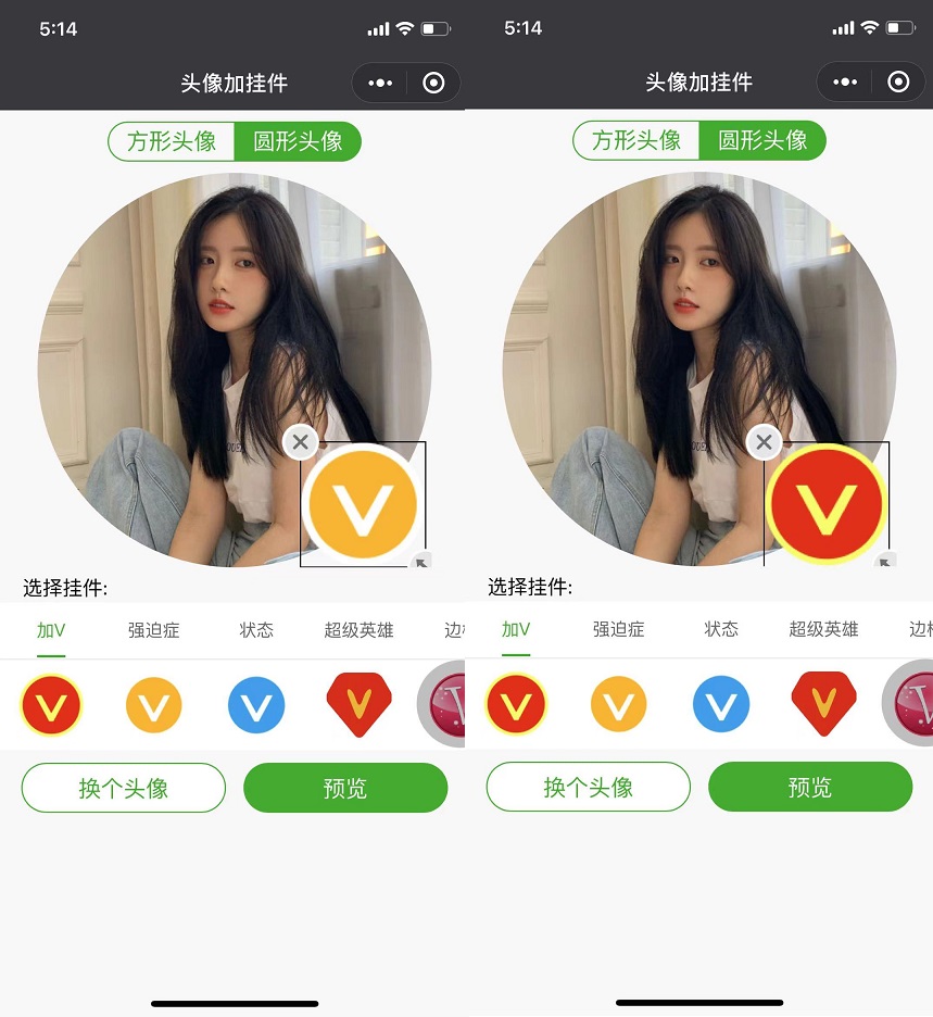 微信头像不仅可以加v还能设置状态 教程来了