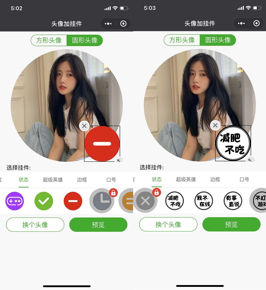 微信头像不仅可以加v还能设置状态 教程来了