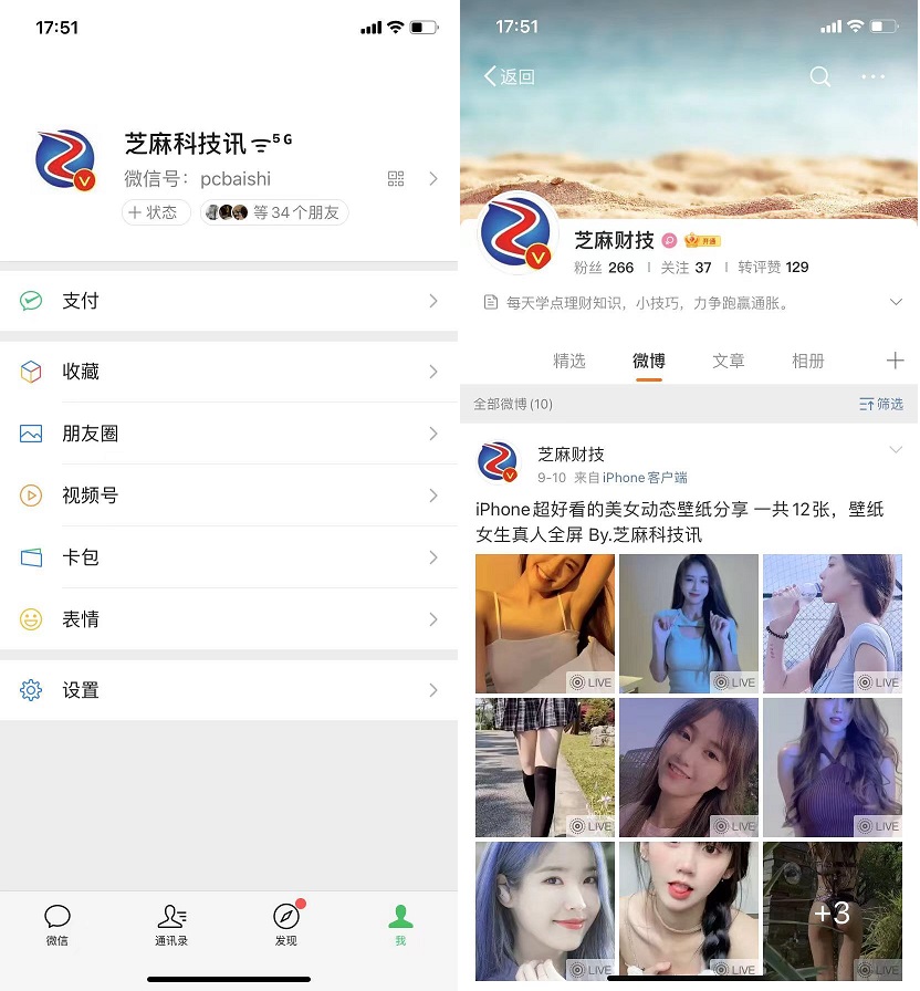 微信头像不仅可以加v还能设置状态 教程来了