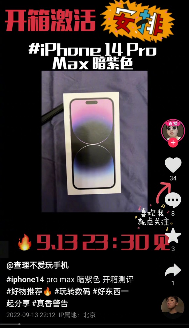 苹果14 pro max史上最重 提前激活iphone14每台罚款20万