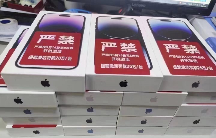 苹果14 pro max史上最重 提前激活iphone14每台罚款20万