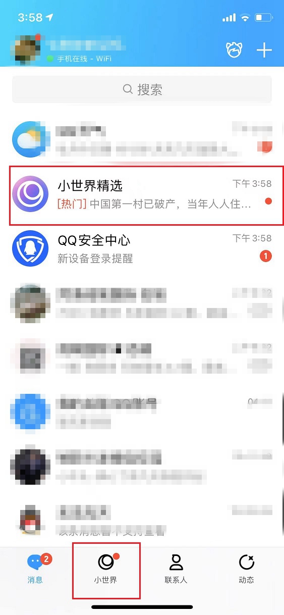 腾讯被罚100万！qq小世界存在大量色情内容