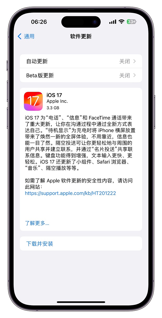 ios 17值得升级吗？ios17正式版体验评测