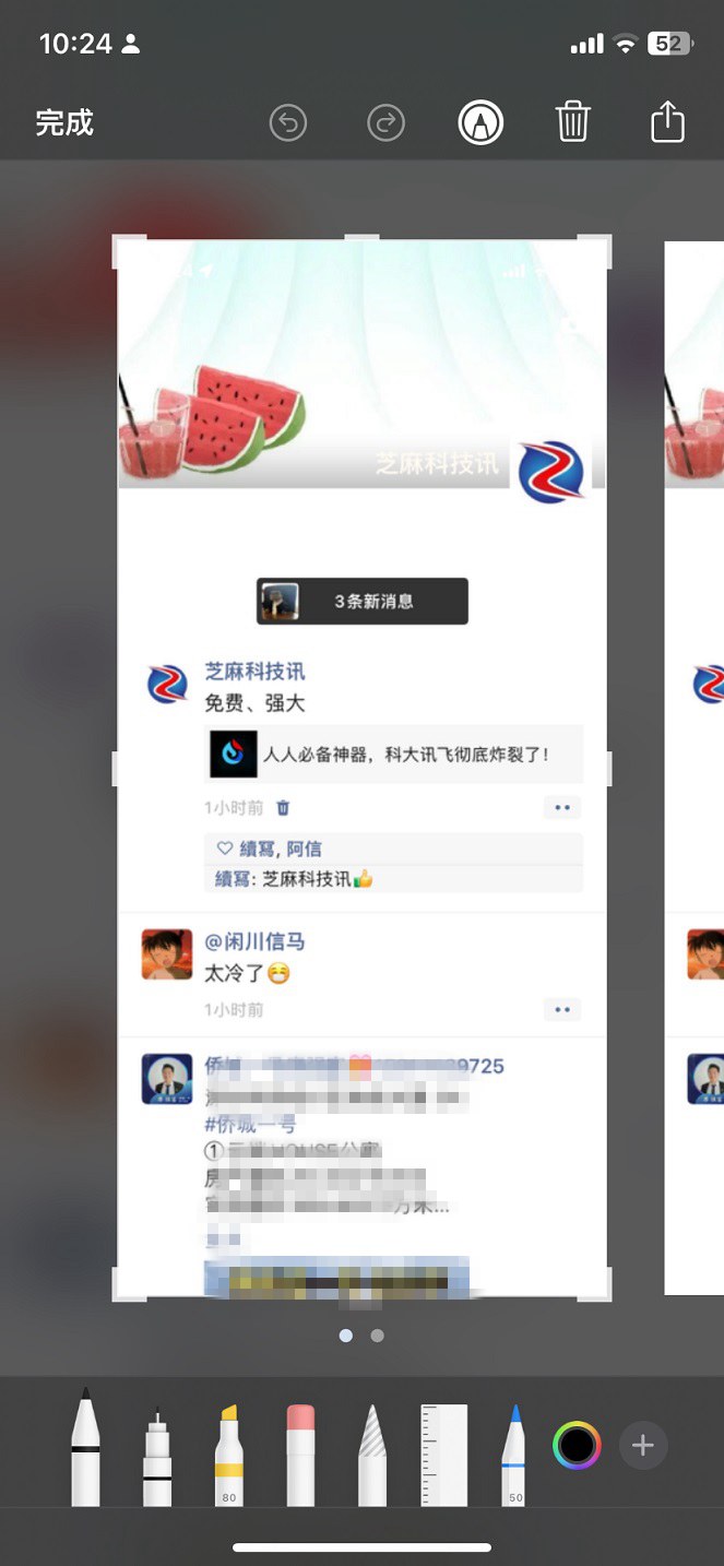 ios17怎么长截屏 iphone图片保存长截图方法