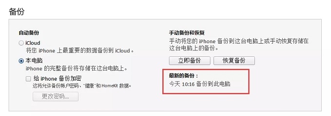 ios13怎么降级？ios13降级ios12.4.1保留数据刷机教程