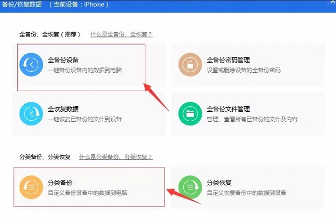 ios13怎么降级？ios13降级ios12.4.1保留数据刷机教程