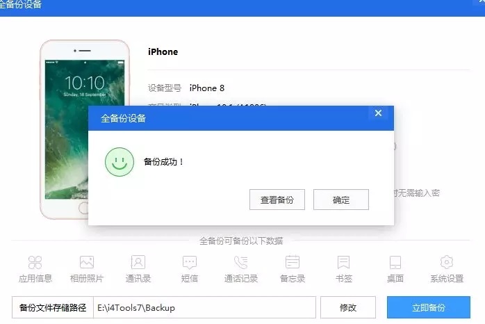 ios13怎么降级？ios13降级ios12.4.1保留数据刷机教程