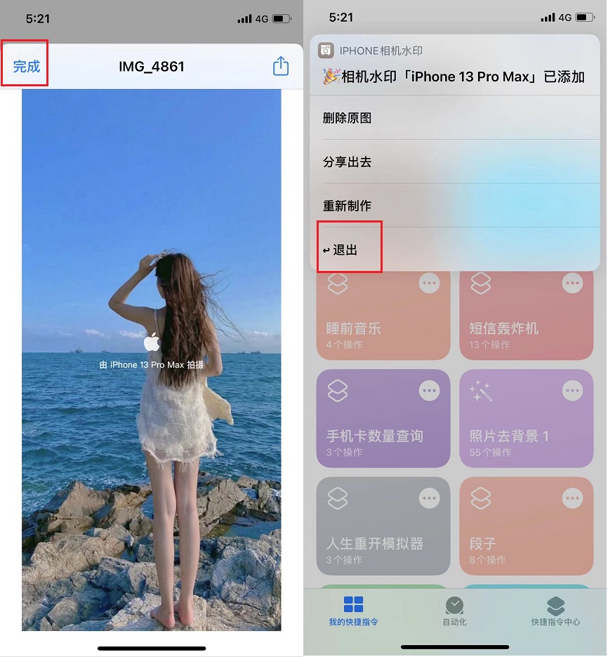 iphone13水印相机快捷指令 给照片添加相机水印