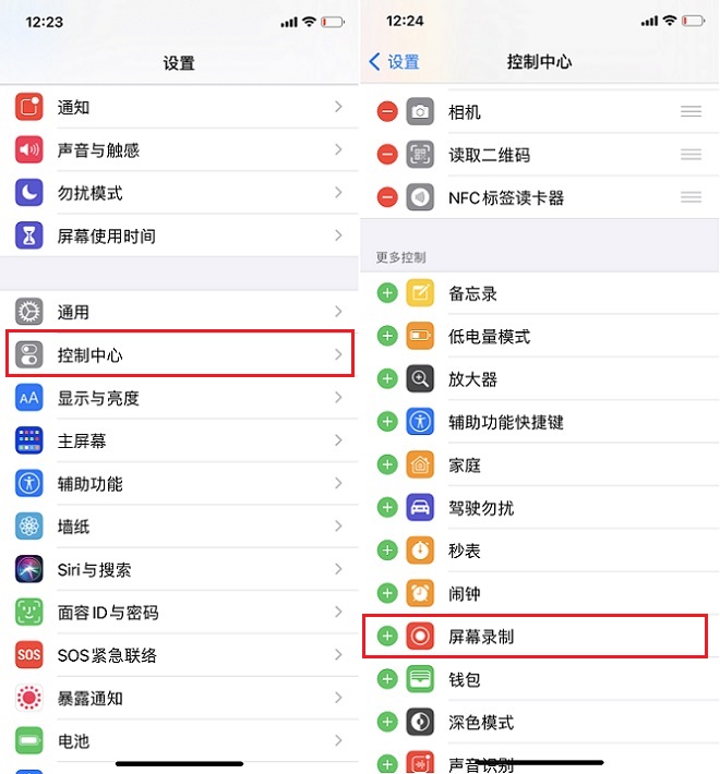 iphone录屏怎么设置？ios14自带录屏功能使用教程
