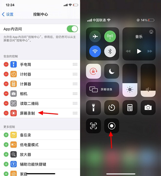 iphone录屏怎么设置？ios14自带录屏功能使用教程