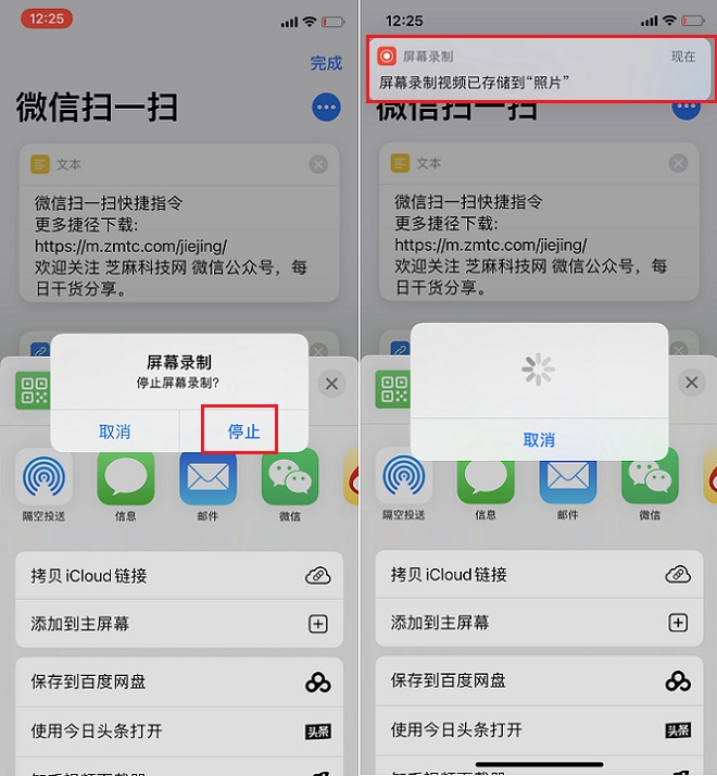iphone录屏怎么设置？ios14自带录屏功能使用教程