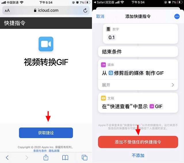 视频转gif快捷指令下载 iphone一键将视频转换为gif动图教程