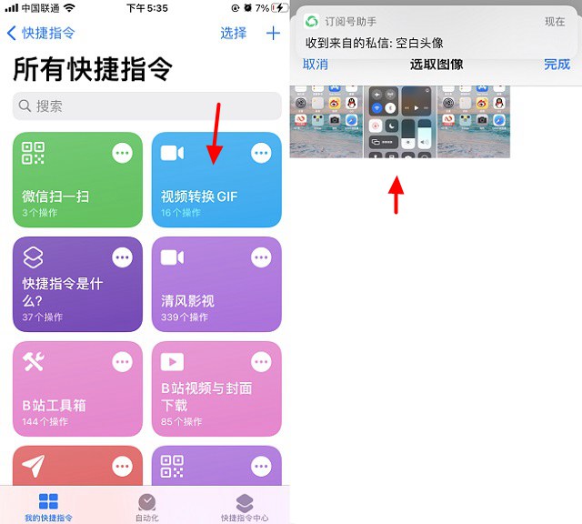 视频转gif快捷指令下载 iphone一键将视频转换为gif动图教程