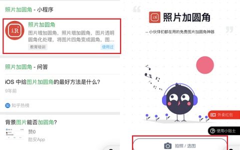 怎么把图片弄成圆角？不需要会ps 超简单制作圆角照片方法
