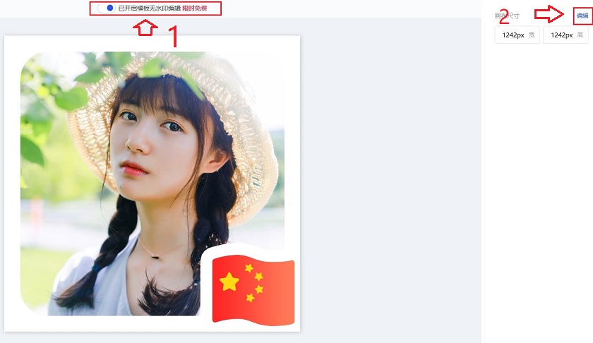 国庆头像怎么制作?在线制作微信国庆头像教程 超简单!