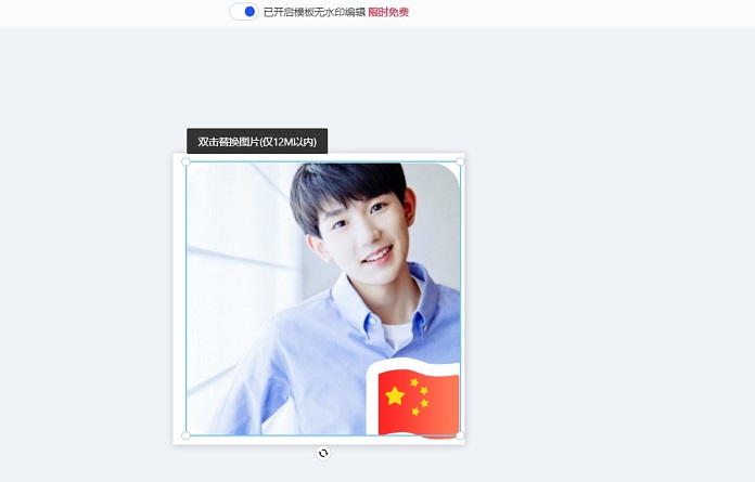 国庆头像怎么制作?在线制作微信国庆头像教程 超简单!