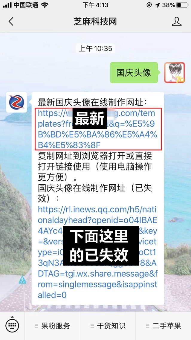 国庆头像怎么制作?在线制作微信国庆头像教程 超简单!