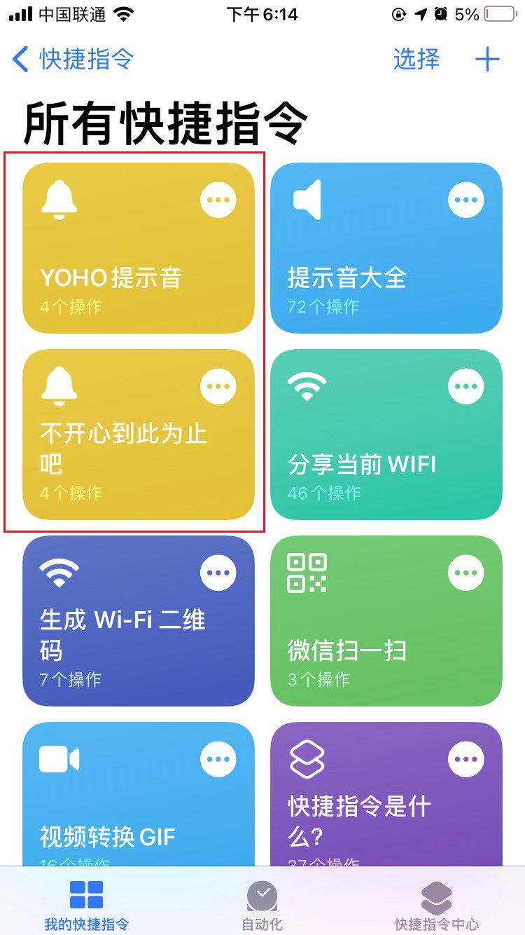 ios14怎么弄充电提示音？玩转iphone充电提示音最全攻略