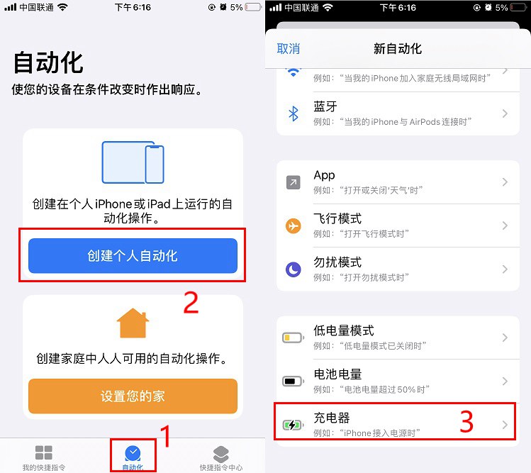 ios14怎么弄充电提示音？玩转iphone充电提示音最全攻略