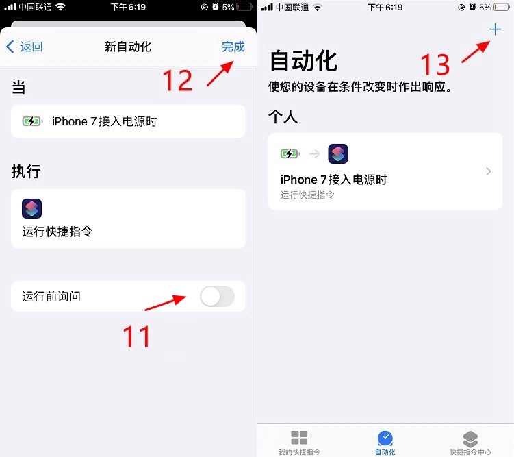 ios14怎么弄充电提示音？玩转iphone充电提示音最全攻略